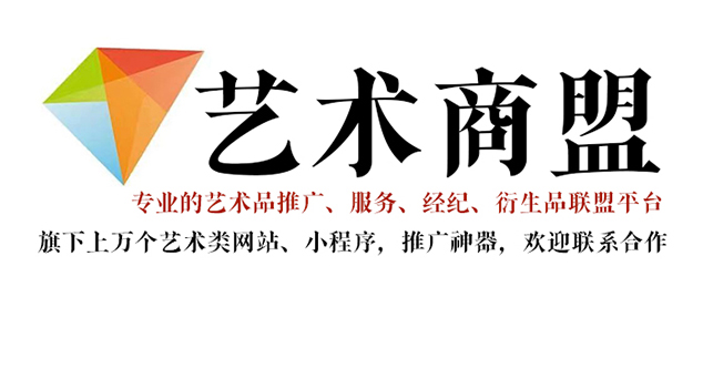 广南县-哪个书画代售网站能提供较好的交易保障和服务？