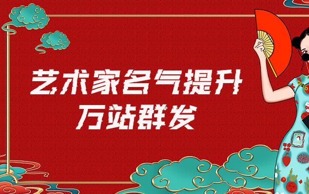 广南县-网络推广对书法家名气的重要性